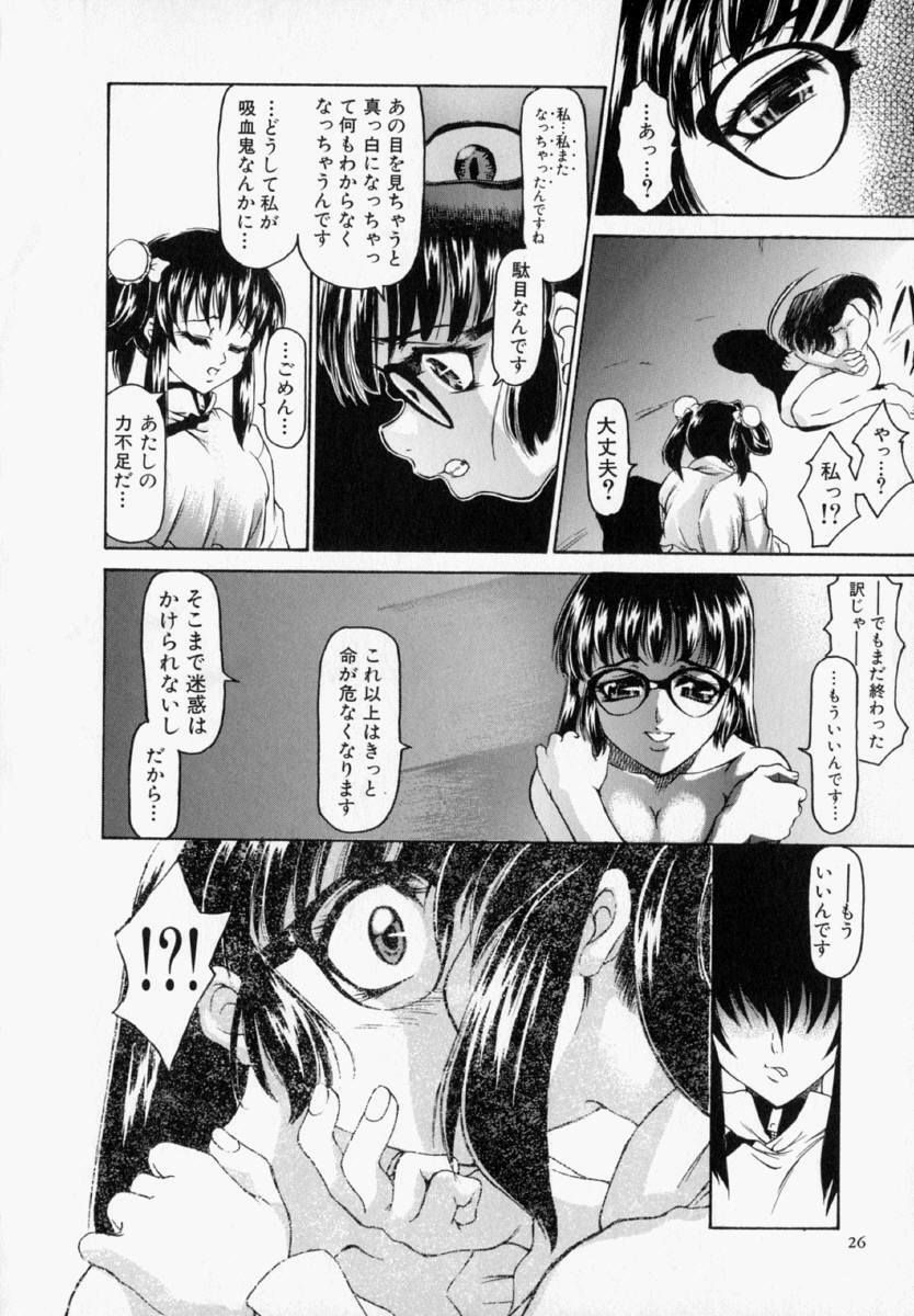 [Takemura Sesshu] Natalie Ni Juu To Hanataba Wo. | Guns and Roses for Natalie page 27 full