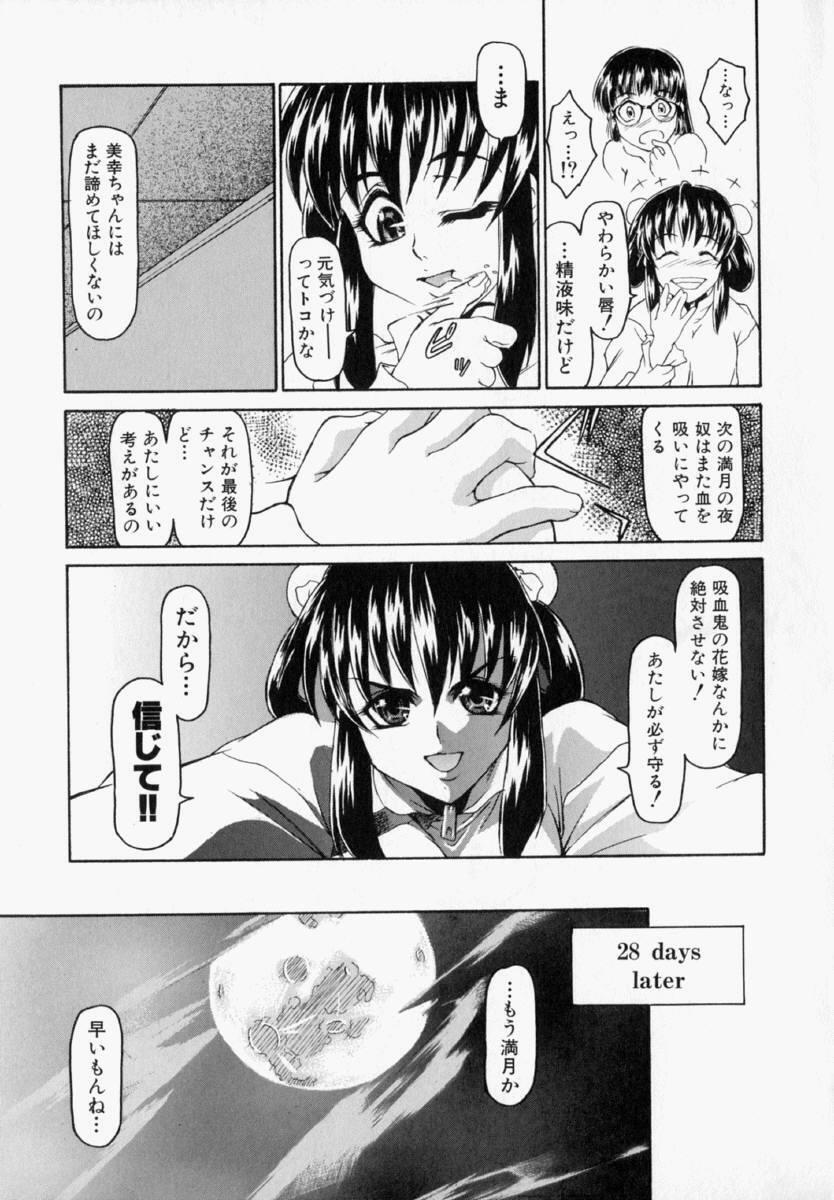 [Takemura Sesshu] Natalie Ni Juu To Hanataba Wo. | Guns and Roses for Natalie page 28 full