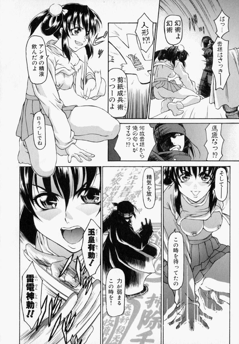 [Takemura Sesshu] Natalie Ni Juu To Hanataba Wo. | Guns and Roses for Natalie page 37 full