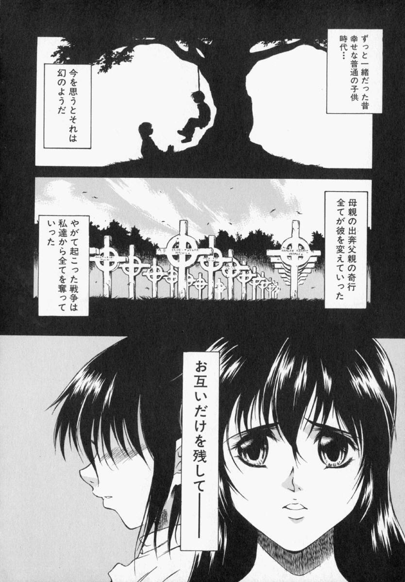 [Takemura Sesshu] Natalie Ni Juu To Hanataba Wo. | Guns and Roses for Natalie page 43 full