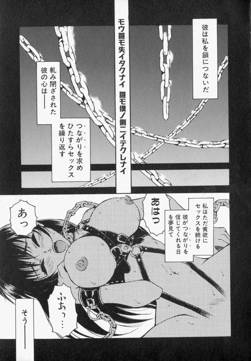 [Takemura Sesshu] Natalie Ni Juu To Hanataba Wo. | Guns and Roses for Natalie page 44 full