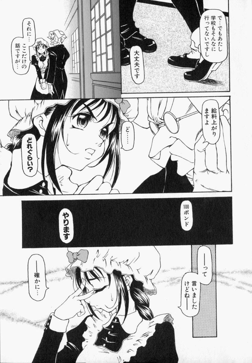 [Takemura Sesshu] Natalie Ni Juu To Hanataba Wo. | Guns and Roses for Natalie page 60 full