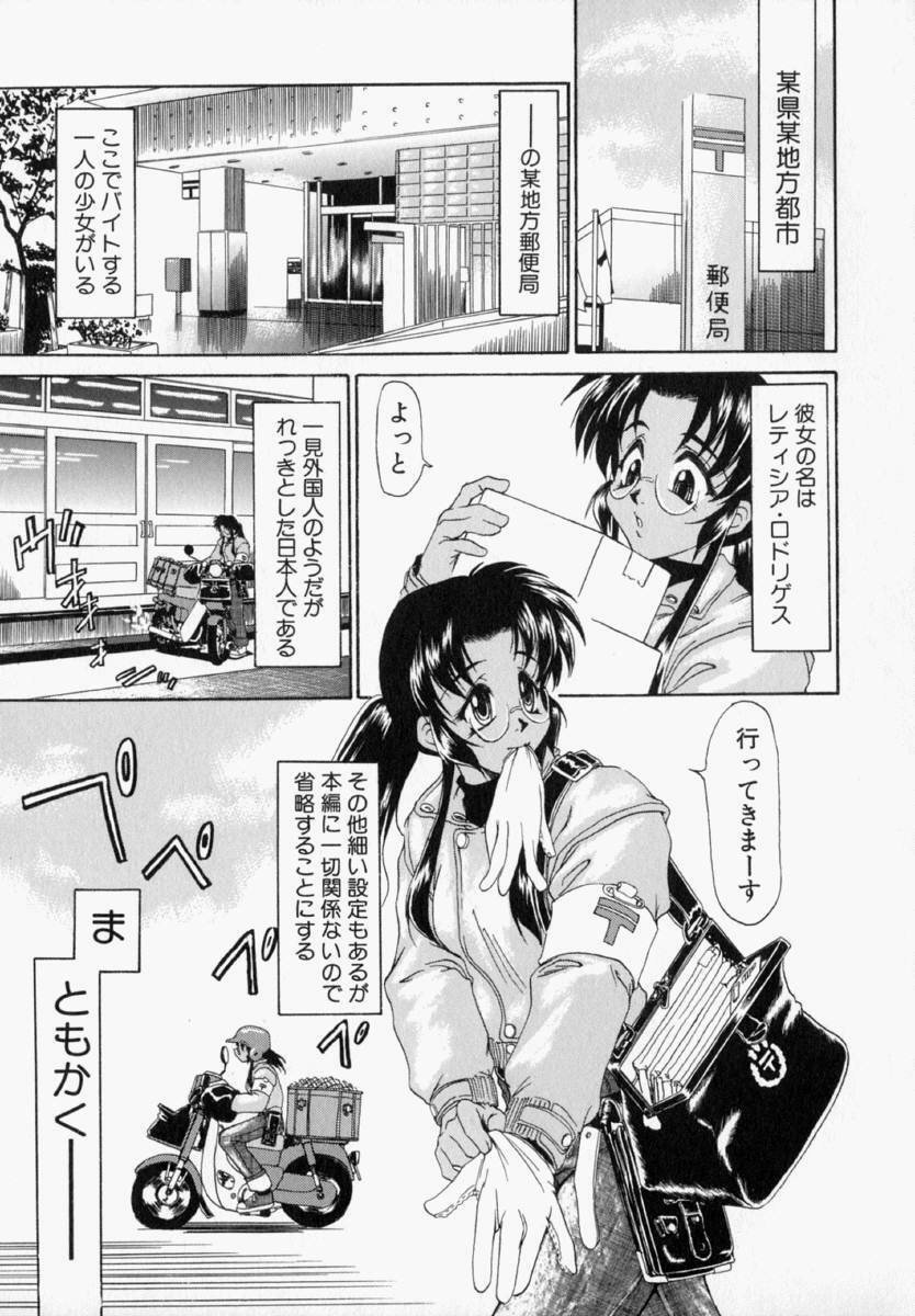 [Takemura Sesshu] Natalie Ni Juu To Hanataba Wo. | Guns and Roses for Natalie page 72 full