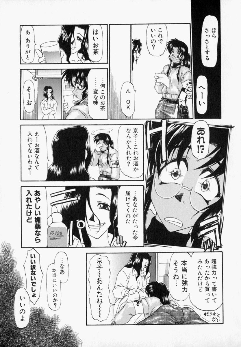 [Takemura Sesshu] Natalie Ni Juu To Hanataba Wo. | Guns and Roses for Natalie page 76 full