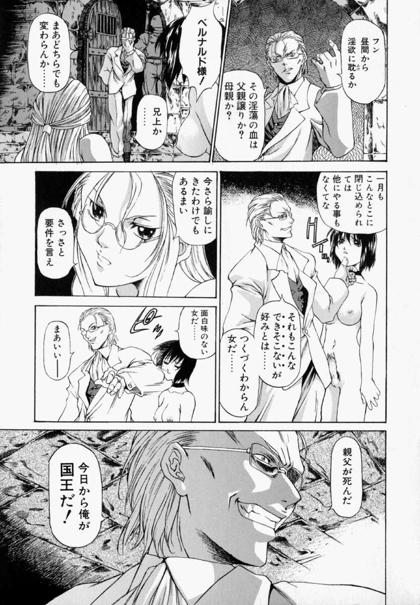 [Takemura Sesshu] Natalie Ni Juu To Hanataba Wo. | Guns and Roses for Natalie page 8 full