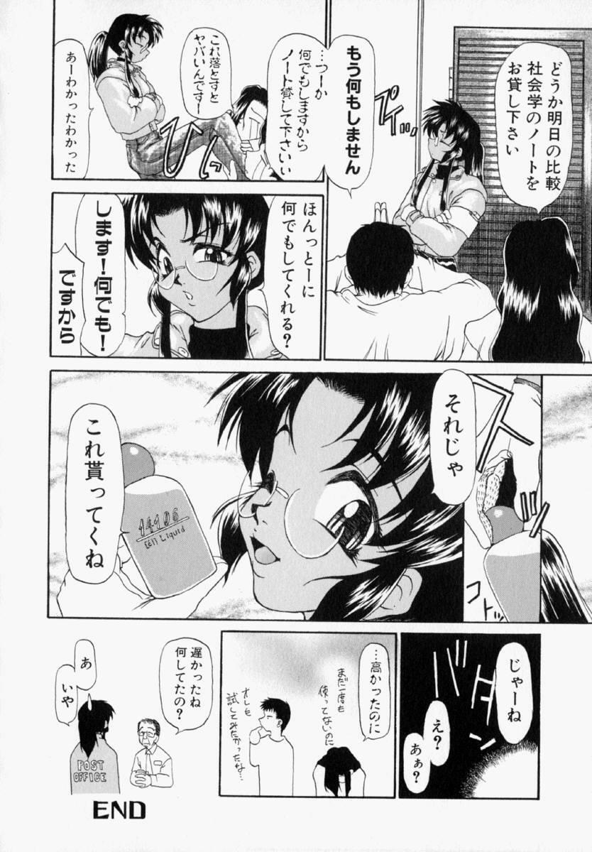 [Takemura Sesshu] Natalie Ni Juu To Hanataba Wo. | Guns and Roses for Natalie page 87 full