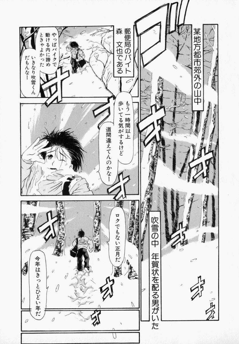 [Takemura Sesshu] Natalie Ni Juu To Hanataba Wo. | Guns and Roses for Natalie page 88 full