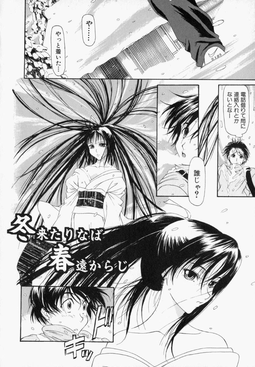 [Takemura Sesshu] Natalie Ni Juu To Hanataba Wo. | Guns and Roses for Natalie page 89 full