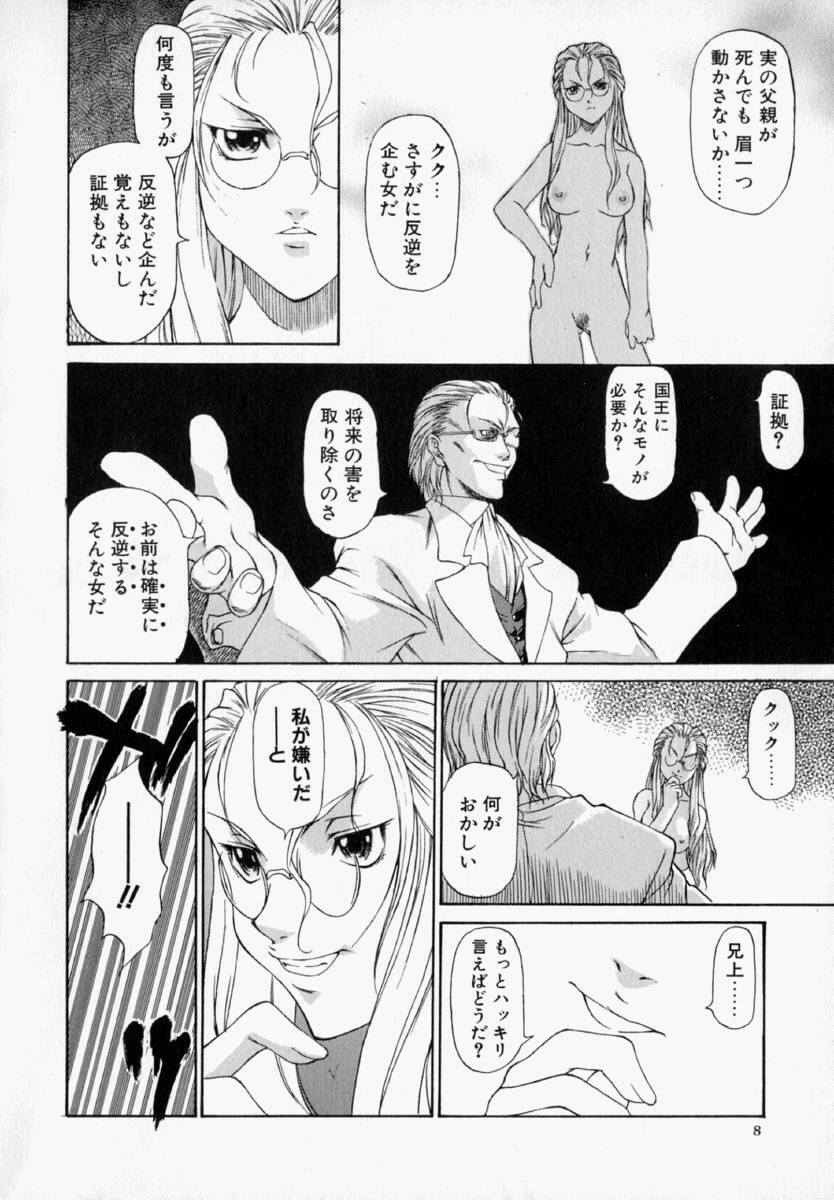 [Takemura Sesshu] Natalie Ni Juu To Hanataba Wo. | Guns and Roses for Natalie page 9 full