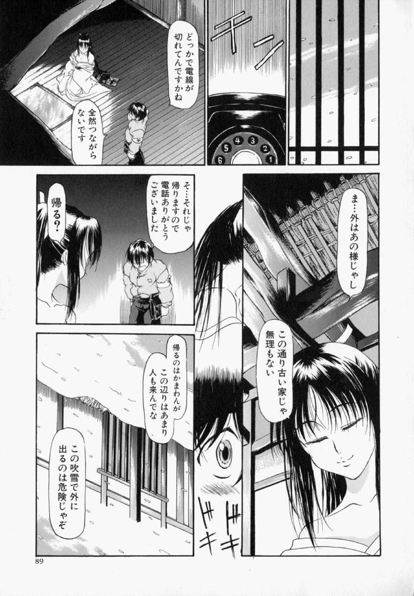 [Takemura Sesshu] Natalie Ni Juu To Hanataba Wo. | Guns and Roses for Natalie page 90 full