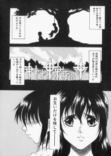 [Takemura Sesshu] Natalie Ni Juu To Hanataba Wo. | Guns and Roses for Natalie - page 43