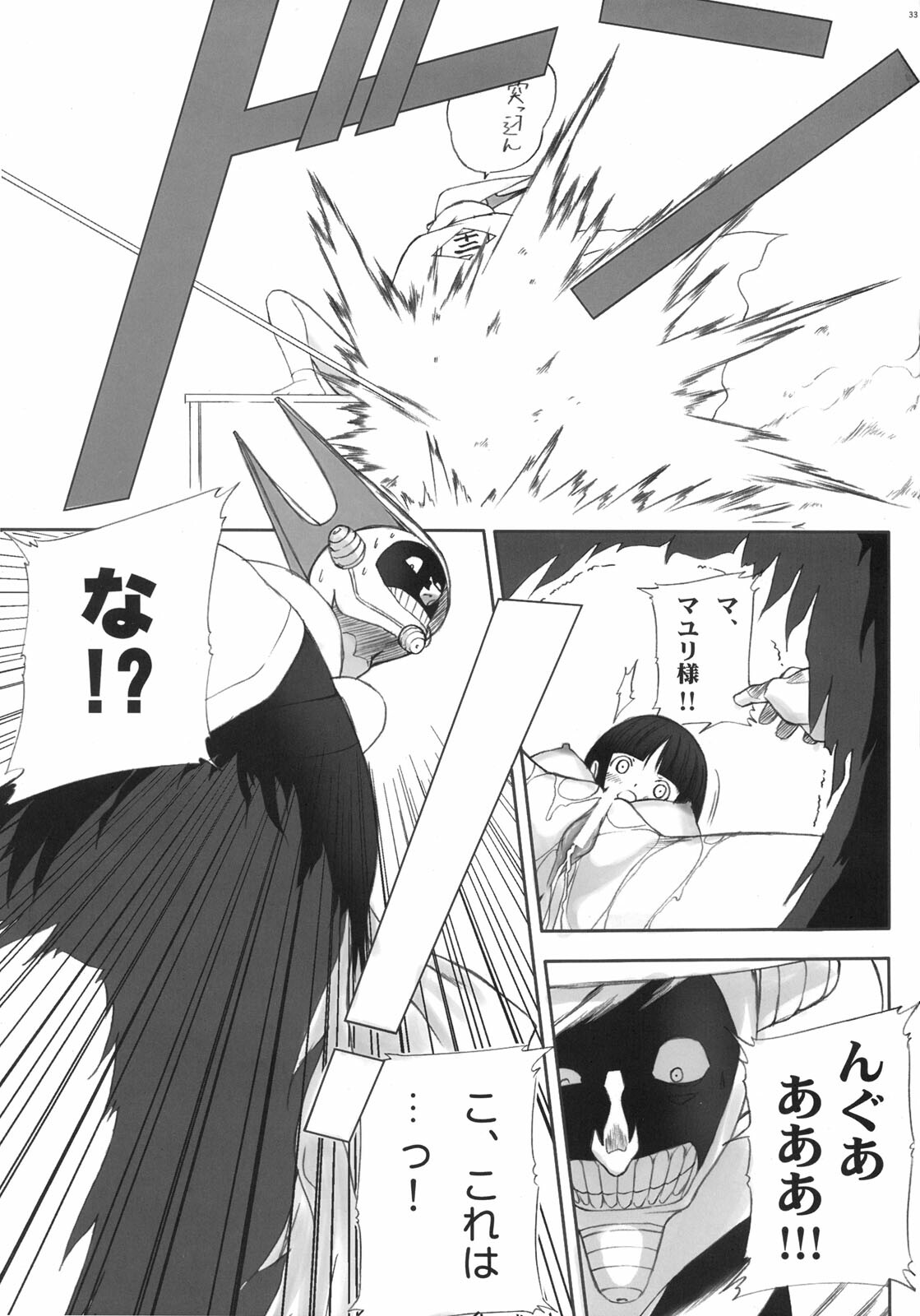 (C70) [T2 ART WORKS (Tony)] Watashi wa Kyozetsu Suru! Kamo (Bleach) page 31 full