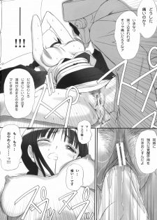 (C70) [T2 ART WORKS (Tony)] Watashi wa Kyozetsu Suru! Kamo (Bleach) - page 22