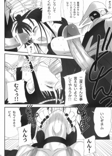 (C70) [T2 ART WORKS (Tony)] Watashi wa Kyozetsu Suru! Kamo (Bleach) - page 28