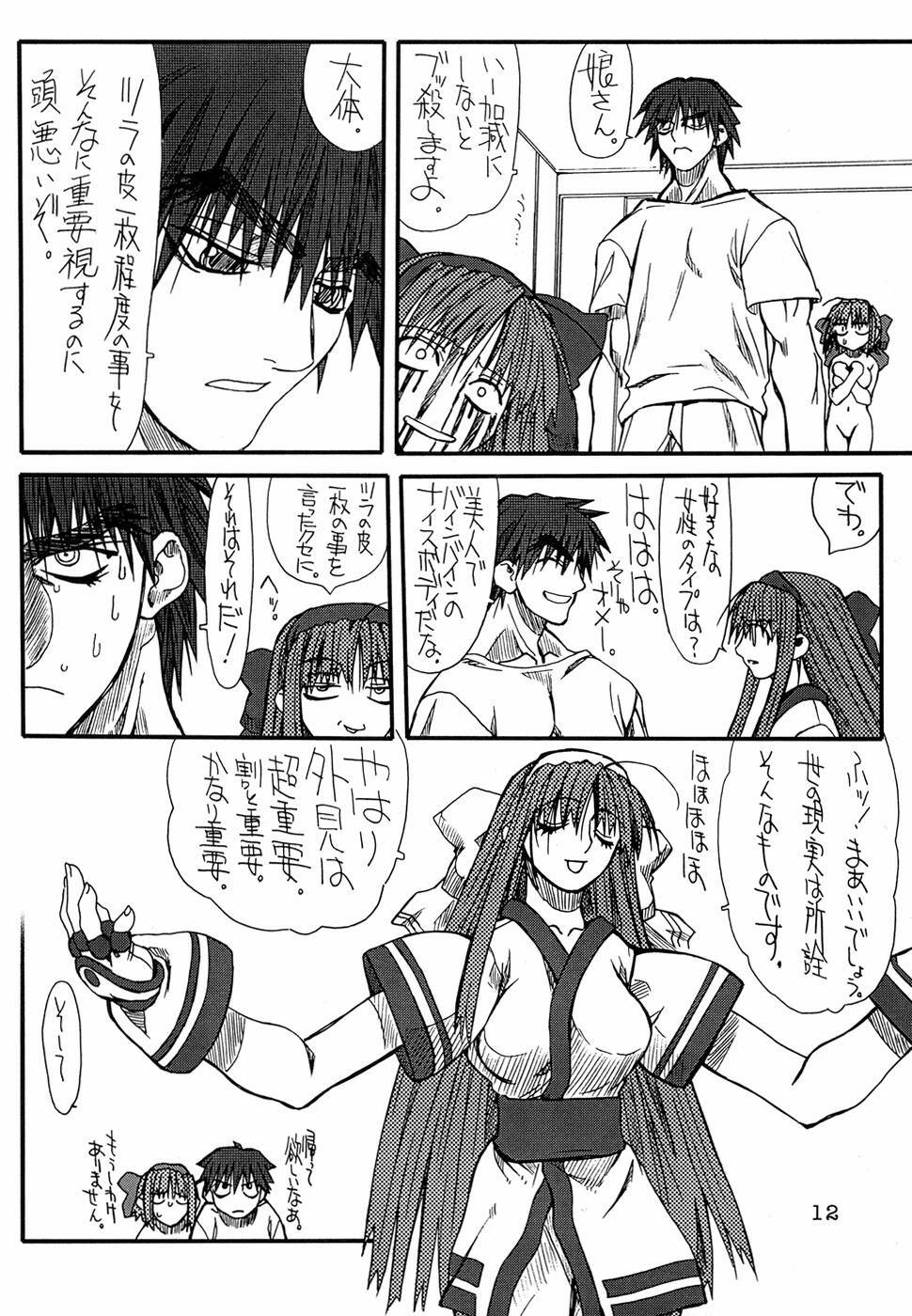 (C65) [Power Slide (Uttorikun)] Isai (Samurai Spirits Zero, Street Fighter) page 12 full