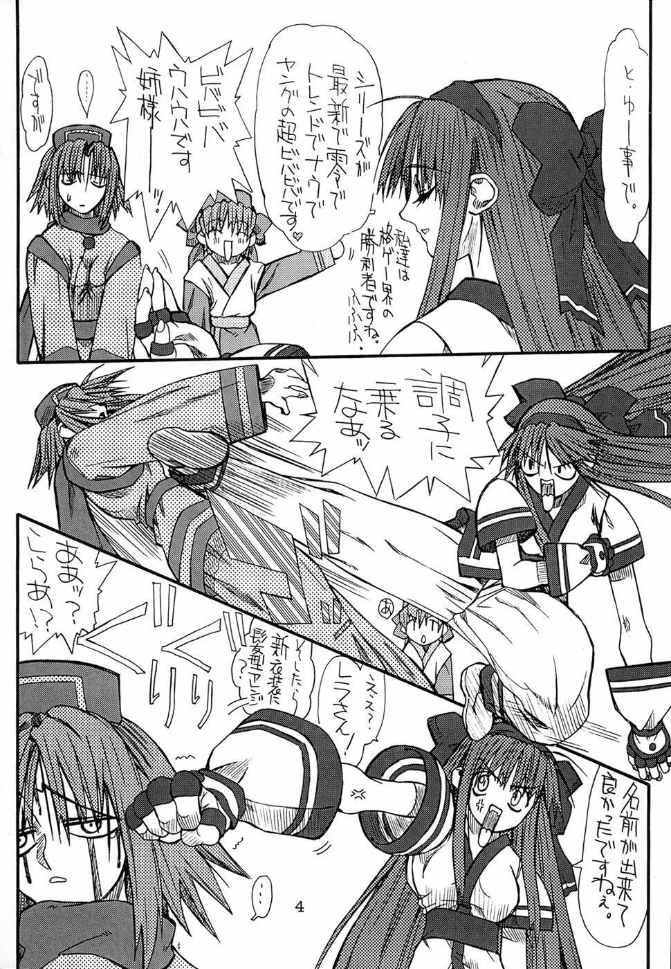 (C65) [Power Slide (Uttorikun)] Isai (Samurai Spirits Zero, Street Fighter) page 4 full