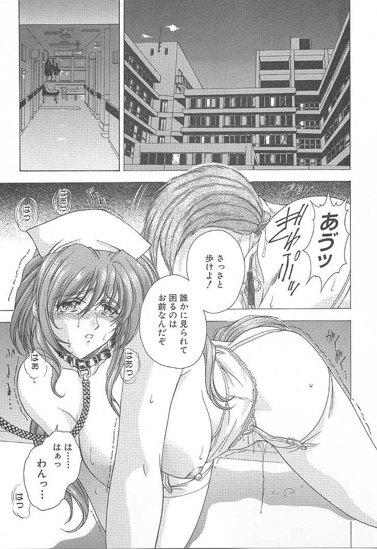 [Shinonome Maki] OSHAMA MESHIMASE page 103 full
