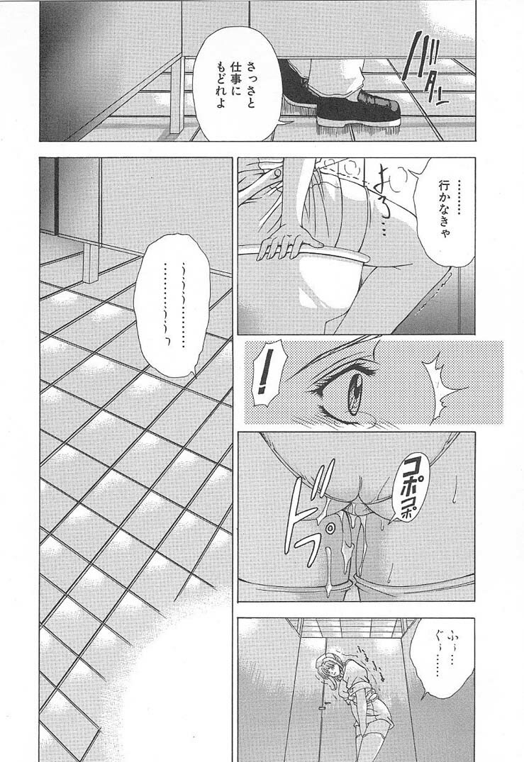 [Shinonome Maki] OSHAMA MESHIMASE page 122 full