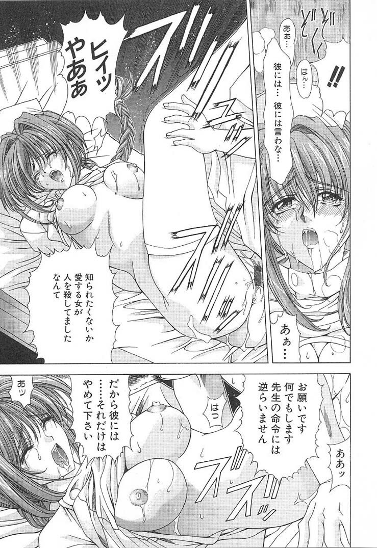 [Shinonome Maki] OSHAMA MESHIMASE page 133 full