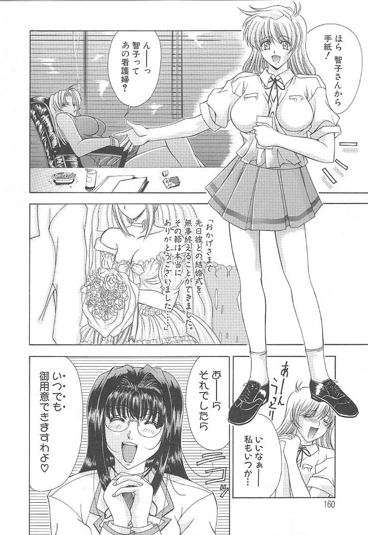 [Shinonome Maki] OSHAMA MESHIMASE page 158 full