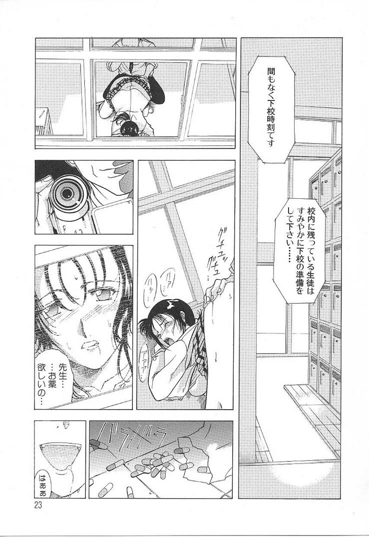 [Shinonome Maki] OSHAMA MESHIMASE page 21 full