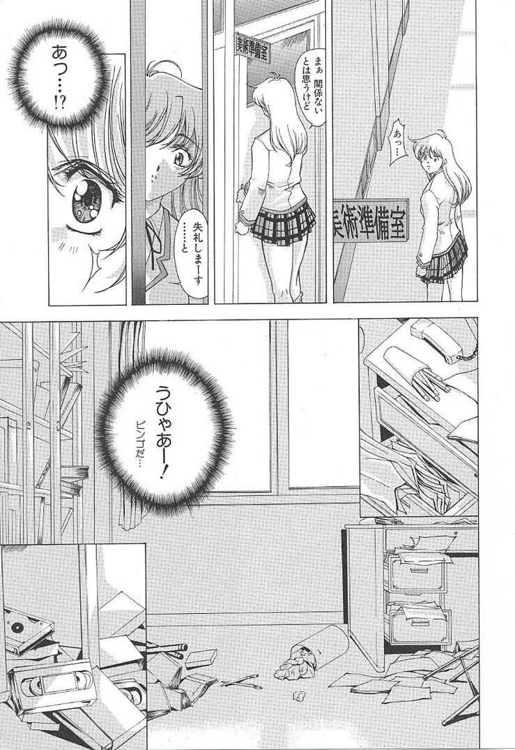 [Shinonome Maki] OSHAMA MESHIMASE page 25 full