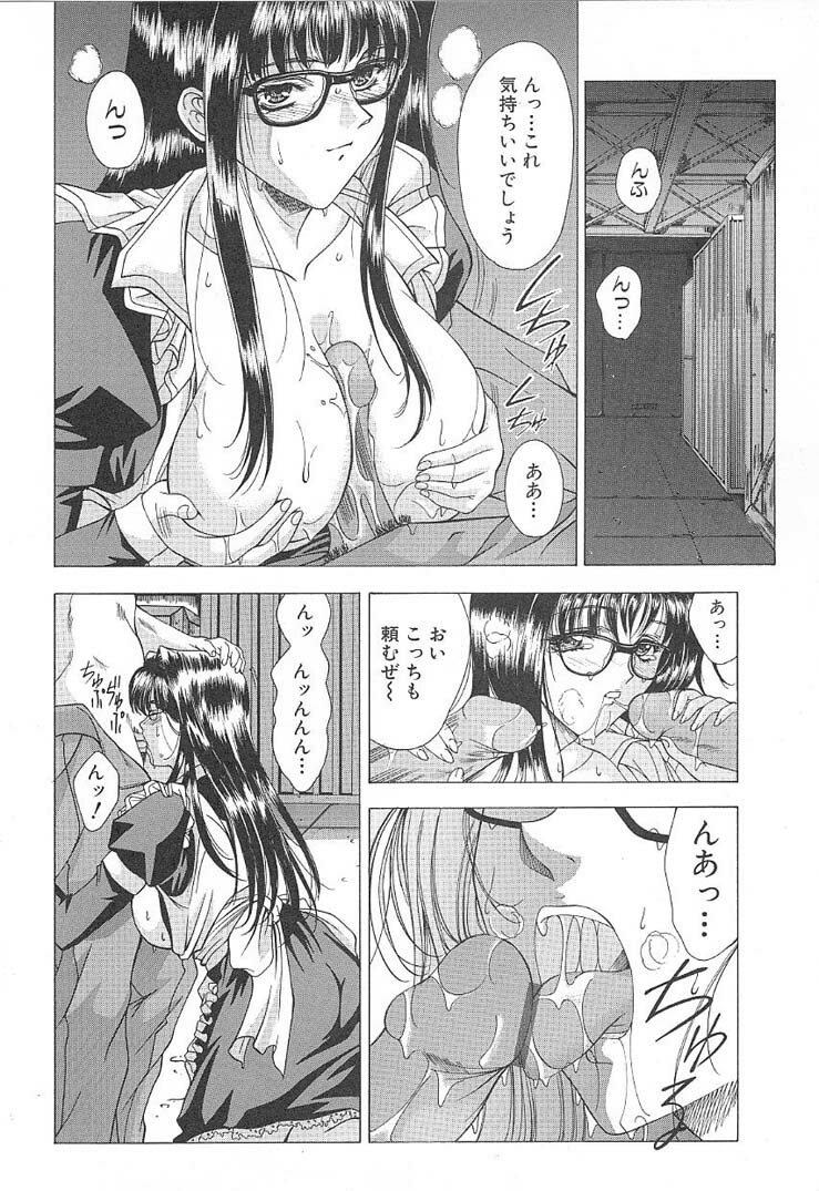 [Shinonome Maki] OSHAMA MESHIMASE page 86 full