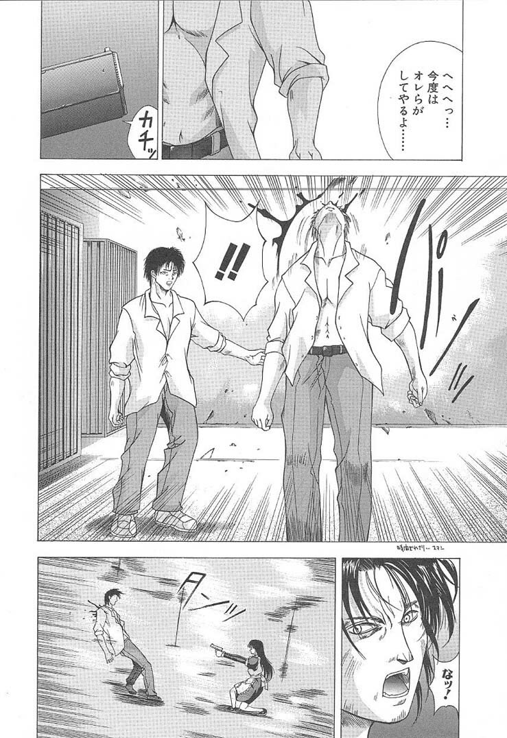 [Shinonome Maki] OSHAMA MESHIMASE page 90 full
