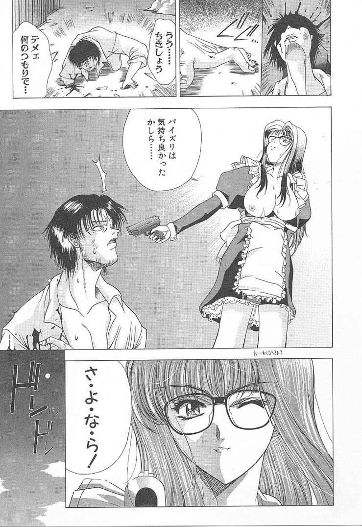 [Shinonome Maki] OSHAMA MESHIMASE page 91 full