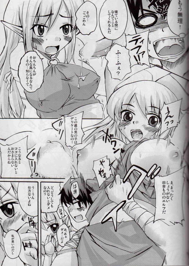 (HaruCC13) [SOUND STICKER (Yoshida Masahiko)] Doki Doki Elf Mimi (Zero no Tsukaima) page 10 full