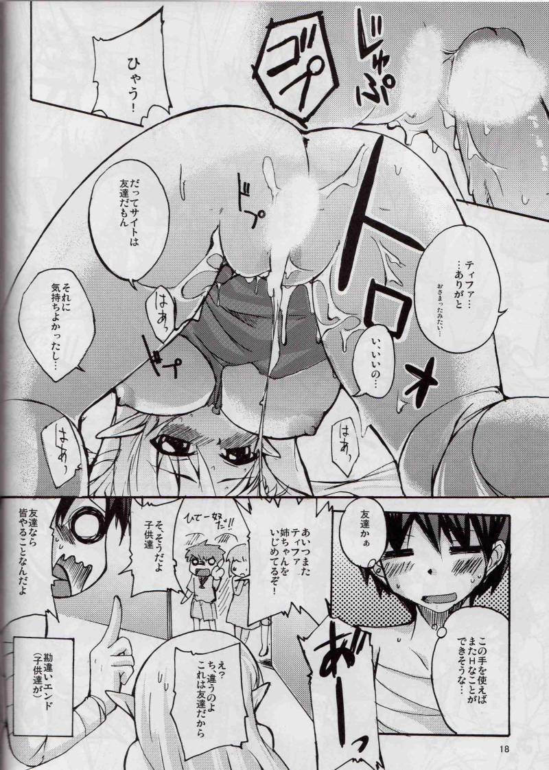 (HaruCC13) [SOUND STICKER (Yoshida Masahiko)] Doki Doki Elf Mimi (Zero no Tsukaima) page 17 full