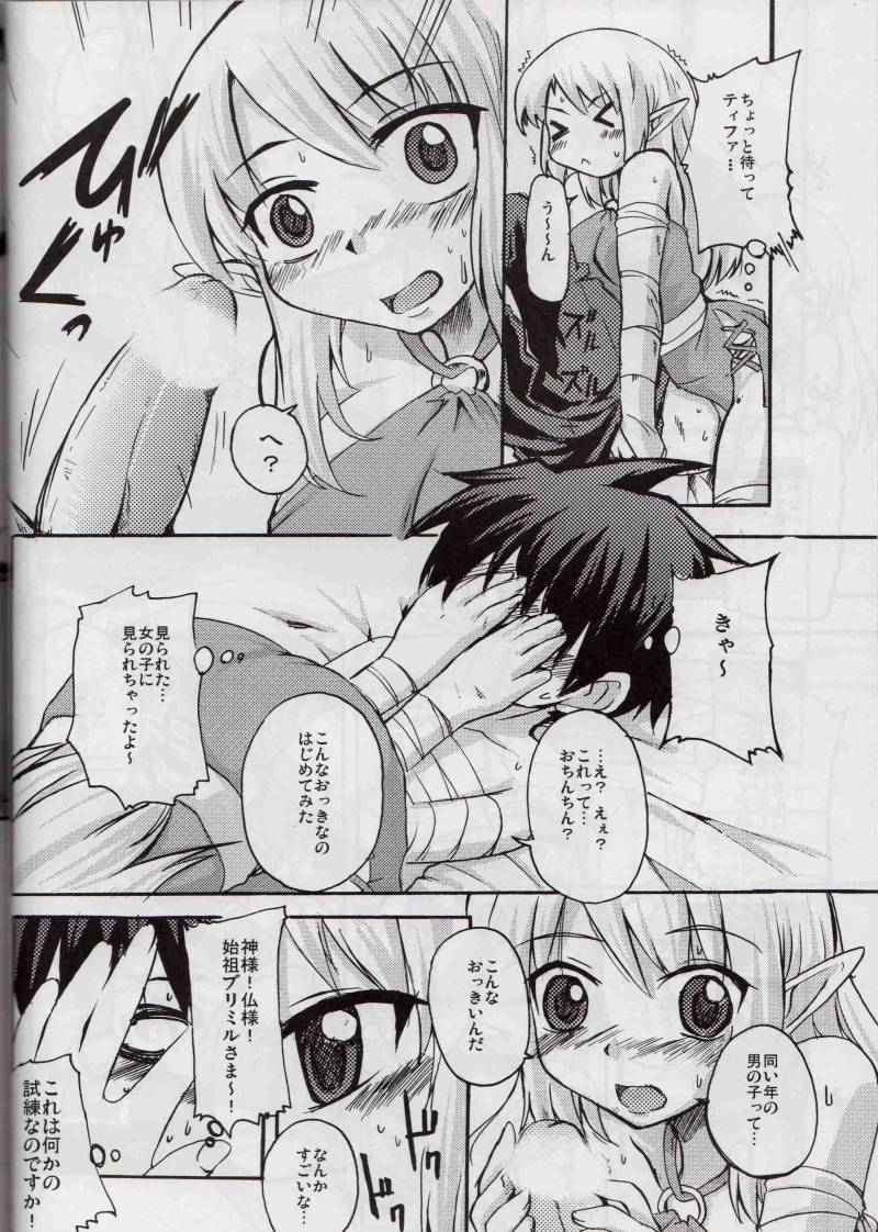 (HaruCC13) [SOUND STICKER (Yoshida Masahiko)] Doki Doki Elf Mimi (Zero no Tsukaima) page 6 full