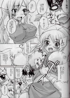 (HaruCC13) [SOUND STICKER (Yoshida Masahiko)] Doki Doki Elf Mimi (Zero no Tsukaima) - page 10