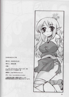 (HaruCC13) [SOUND STICKER (Yoshida Masahiko)] Doki Doki Elf Mimi (Zero no Tsukaima) - page 19