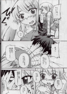 (HaruCC13) [SOUND STICKER (Yoshida Masahiko)] Doki Doki Elf Mimi (Zero no Tsukaima) - page 6