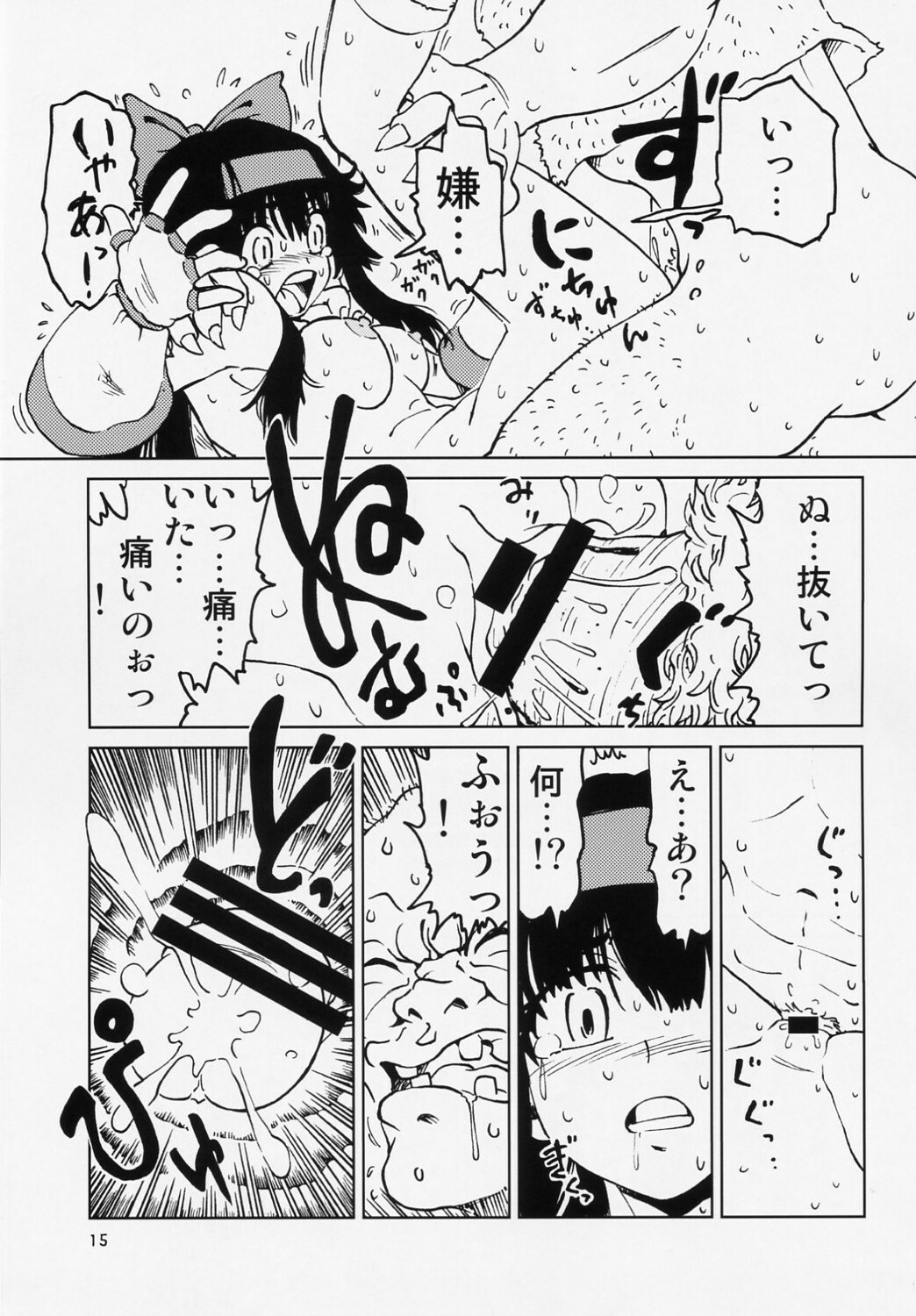 (SC40) [Uramada Shoudo (Madaco)] Spiritual Nazo no Intoujou Hen Ni no Maki (Samurai Spirits) page 16 full