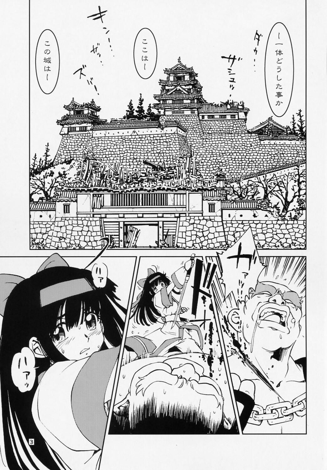 (SC40) [Uramada Shoudo (Madaco)] Spiritual Nazo no Intoujou Hen Ni no Maki (Samurai Spirits) page 4 full