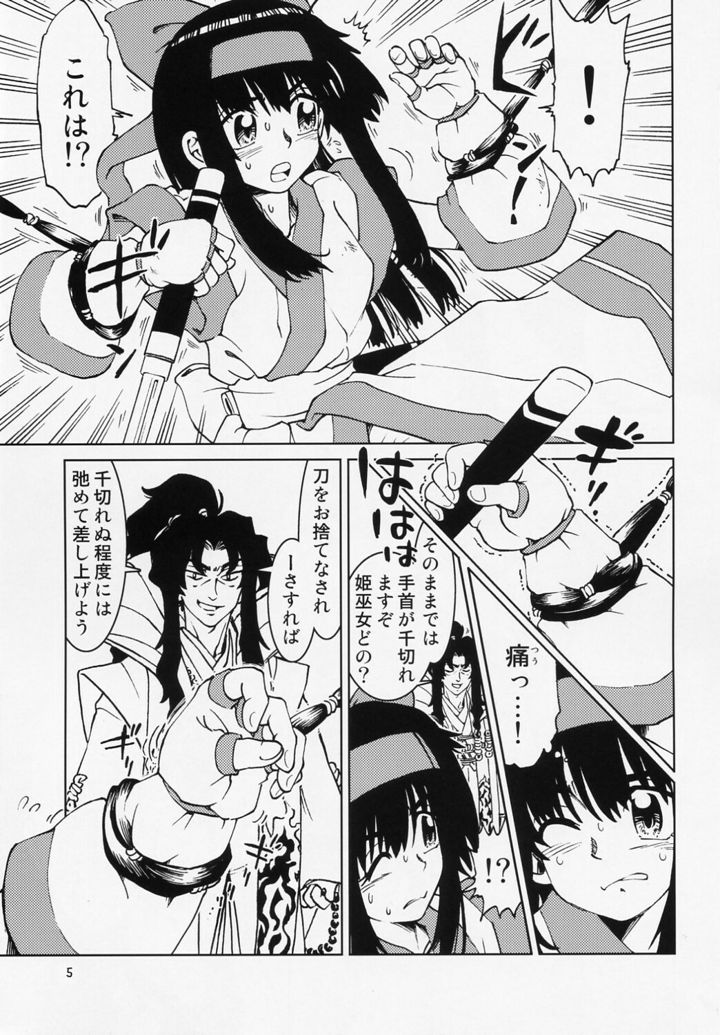 (SC40) [Uramada Shoudo (Madaco)] Spiritual Nazo no Intoujou Hen Ni no Maki (Samurai Spirits) page 6 full