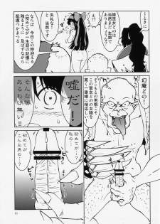 (SC40) [Uramada Shoudo (Madaco)] Spiritual Nazo no Intoujou Hen Ni no Maki (Samurai Spirits) - page 12