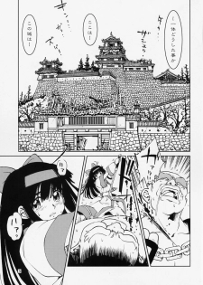 (SC40) [Uramada Shoudo (Madaco)] Spiritual Nazo no Intoujou Hen Ni no Maki (Samurai Spirits) - page 4