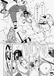 (SC40) [Uramada Shoudo (Madaco)] Spiritual Nazo no Intoujou Hen Ni no Maki (Samurai Spirits) - page 5
