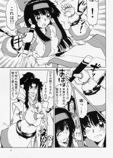 (SC40) [Uramada Shoudo (Madaco)] Spiritual Nazo no Intoujou Hen Ni no Maki (Samurai Spirits) - page 6