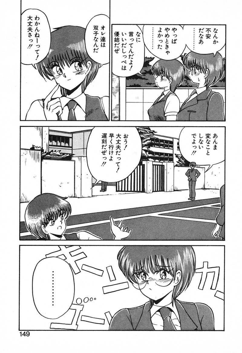 [Fujisaki Makoto] Stampede Reimia page 148 full