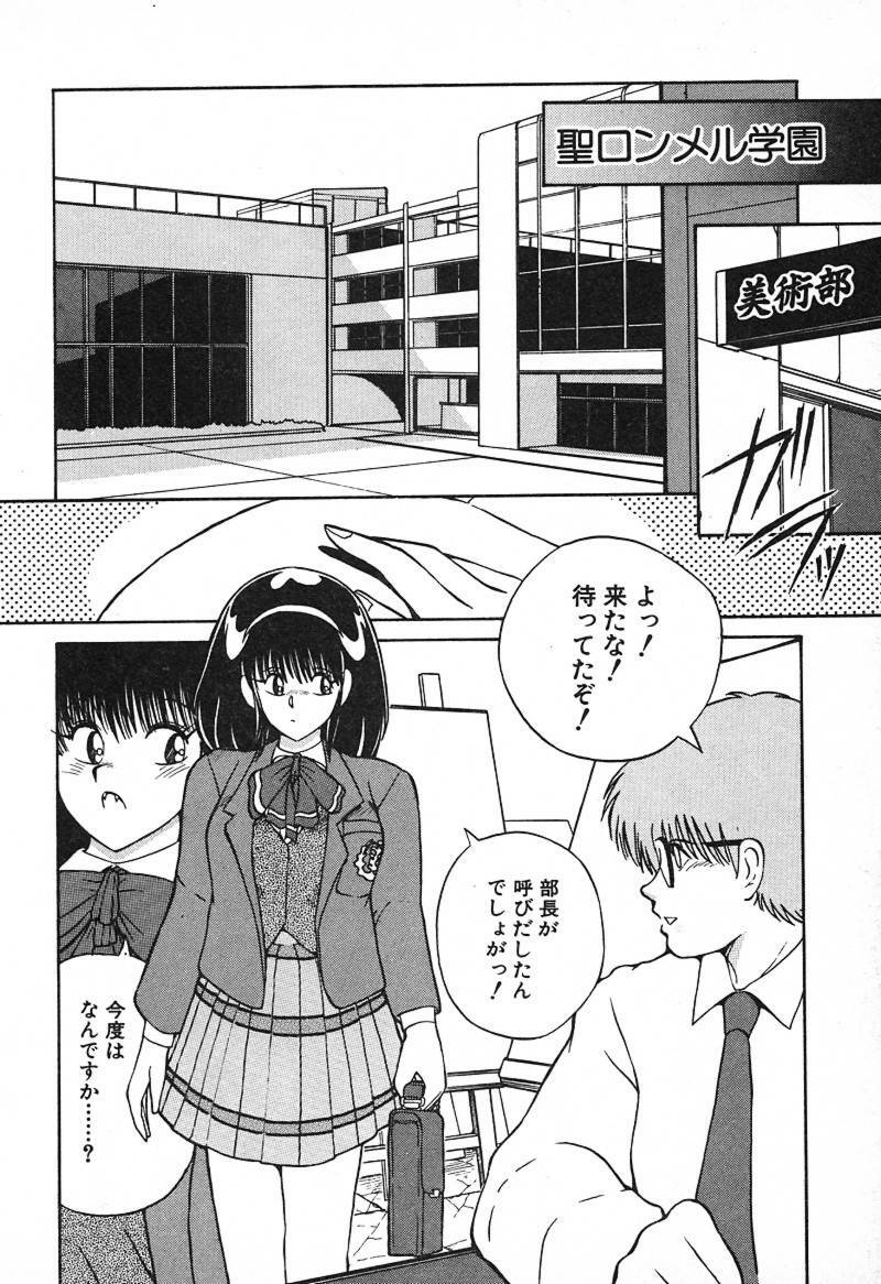 [Fujisaki Makoto] Stampede Reimia page 163 full