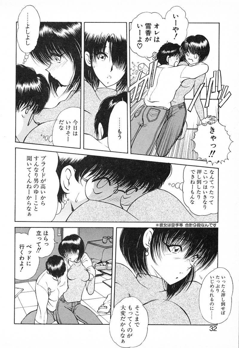 [Fujisaki Makoto] Stampede Reimia page 31 full