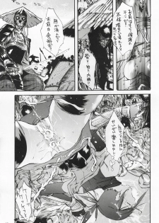 (C62) [STUDIO ARALUMA (Nylon)] Makkuro Obi (Onimusha) - page 16