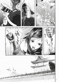 (C62) [STUDIO ARALUMA (Nylon)] Makkuro Obi (Onimusha) - page 22