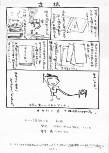 (C62) [STUDIO ARALUMA (Nylon)] Makkuro Obi (Onimusha) - page 27