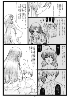 (C73) [Ohkura Bekkan (Ohkura Kazuya)] Kawaii yo Kotonoha (School Days) - page 10