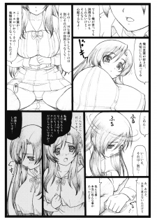 (C73) [Ohkura Bekkan (Ohkura Kazuya)] Kawaii yo Kotonoha (School Days) - page 13